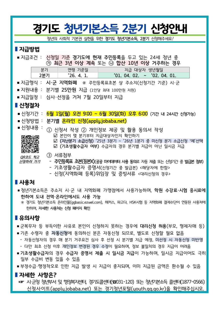 2026년 2분...